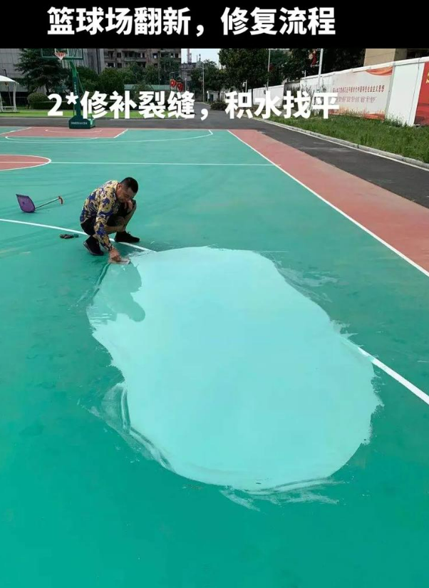 洛阳硅 PU 球场（篮球场 / 羽毛球场）  局部维修（破损＜30%）
